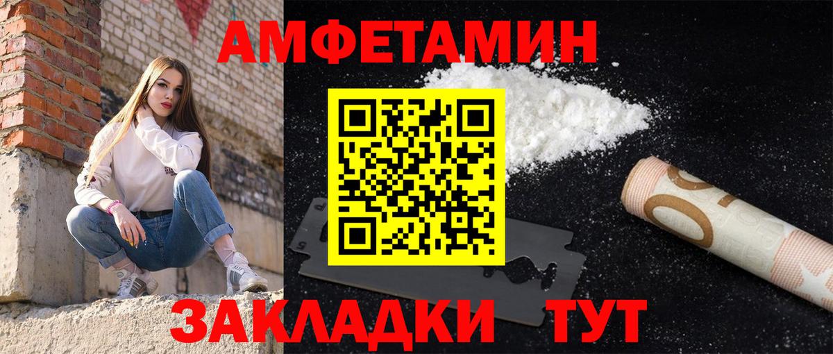 Павловский Посад  Амфетамин Premium  АМФЕТАМИН  Вход с VPN 