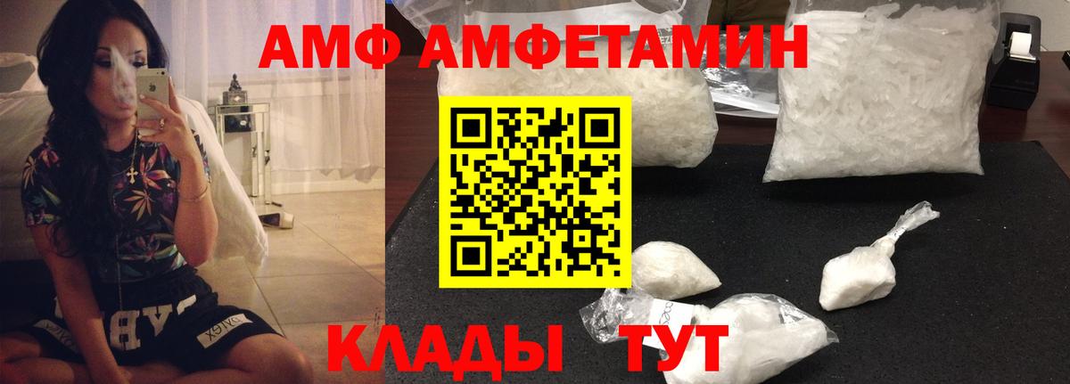 Амфетамин Розовый Павловский Посад