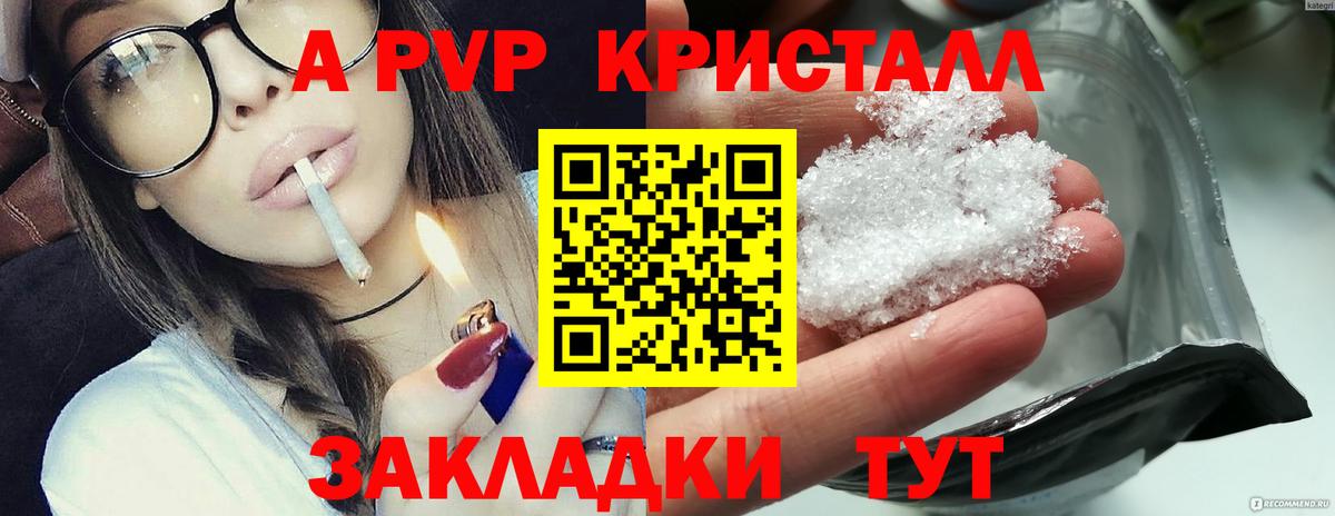 Alfa_PVP кристаллы  APVP крисы CK  Alpha PVP  Вход с VPN  A PVP СК  Павловский Посад 