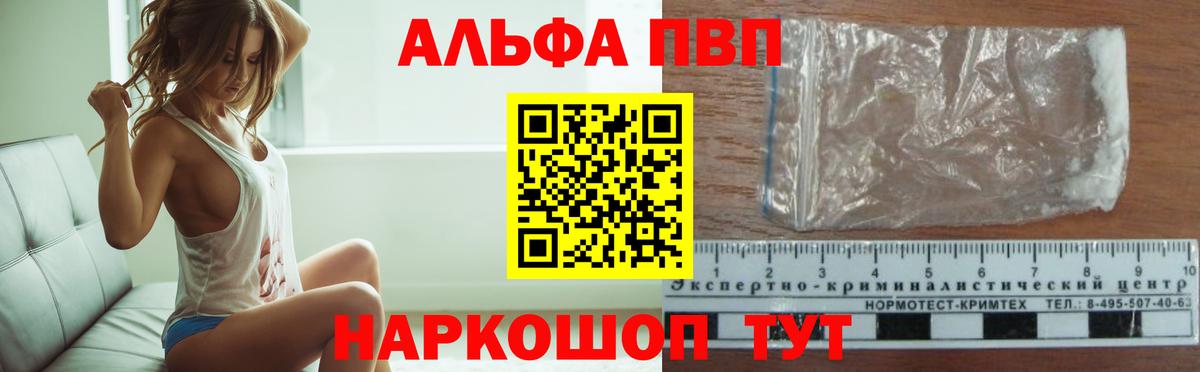А ПВП Crystall Павловский Посад