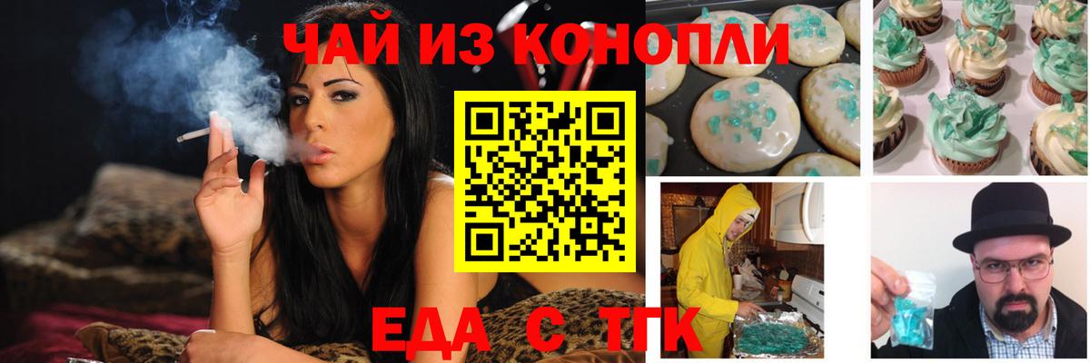 Павловский Посад  Cannafood марихуана  Вход с VPN 