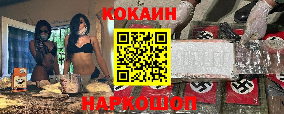 Cocaine 99% Павловский Посад