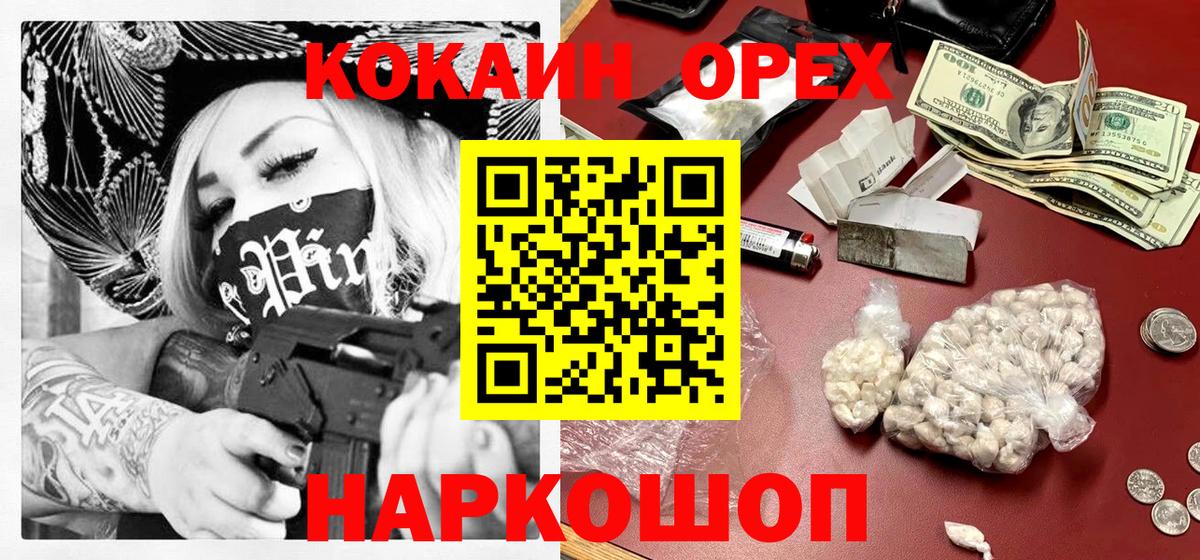Павловский Посад  COCAIN Боливия  COCAIN  Вход с VPN 
