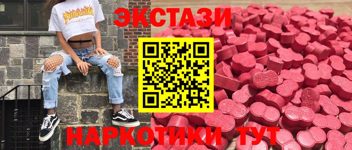 Павловский Посад  Ecstasy MDMA  Вход с VPN  ЭКСТАЗИ DUBAI 