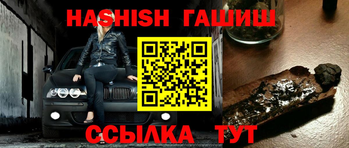 ГАШ AMNESIA HAZE  ГАШИШ VHQ  Гашиш  Вход с VPN  сколько стоит  Павловский Посад 