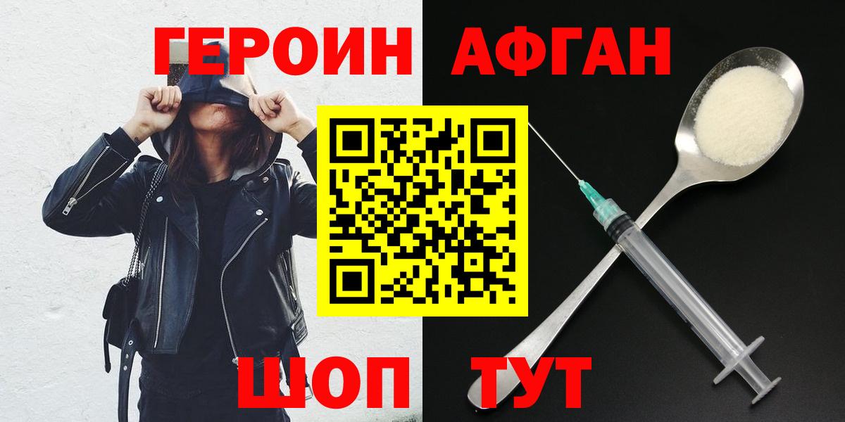 Героин хмурый  Вход с VPN  Павловский Посад 