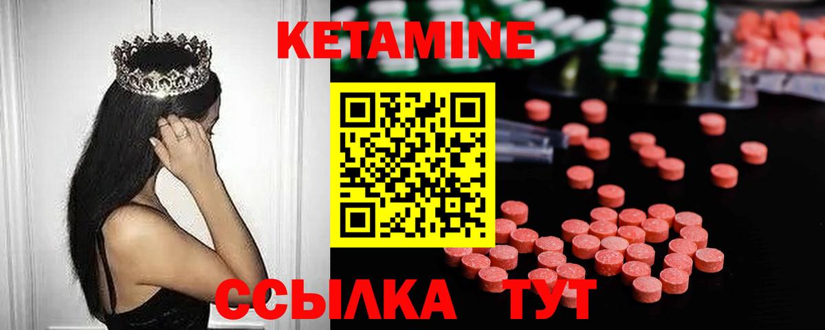 Павловский Посад  КЕТАМИН ketamine  Вход с VPN 