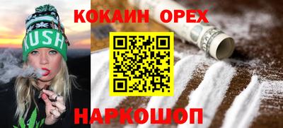 кокаин перу Рыбинск