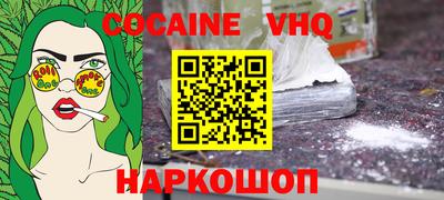 кокаин перу Рыбинск