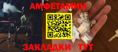 амфетамин Рузаевка