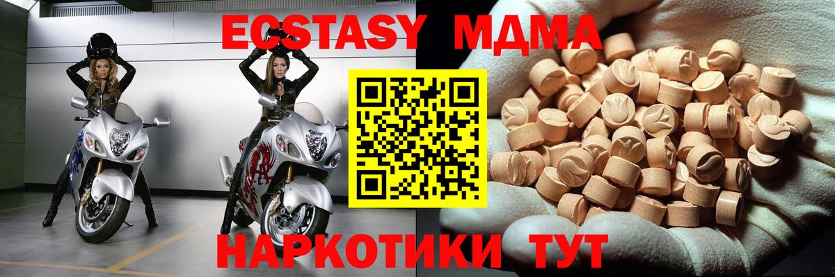 MDMA кристаллы  MDMA  Вход с VPN  Павловский Посад  MDMA VHQ 