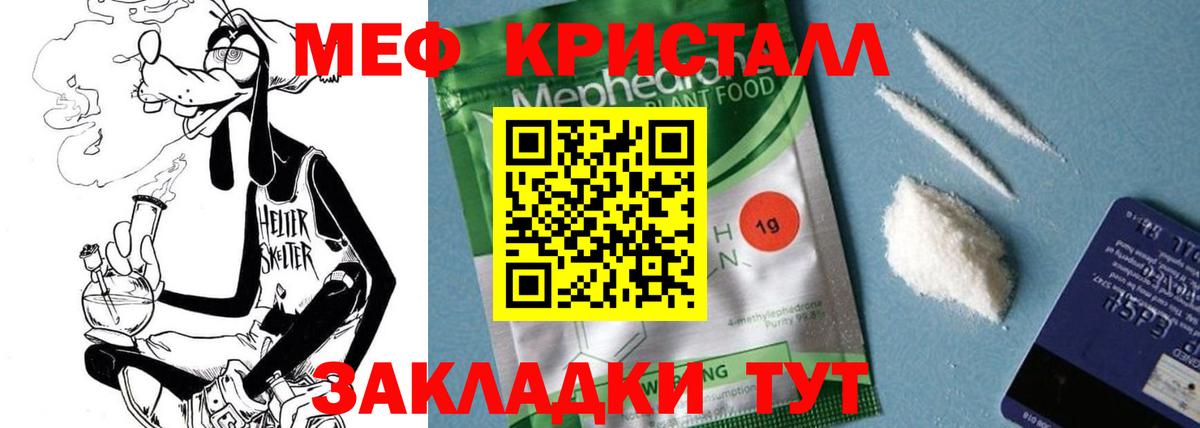 Меф  Мефедрон VHQ  Вход с VPN  Павловский Посад 