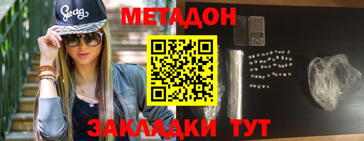 Метадон VHQ Павловский Посад