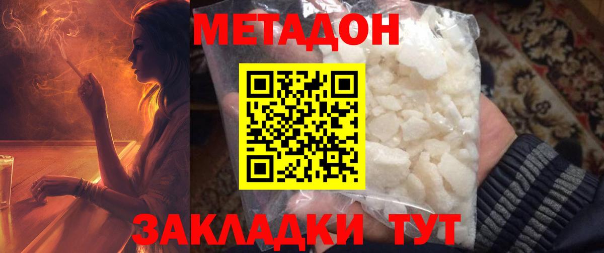 Метадон белоснежный  Вход с VPN  Павловский Посад 