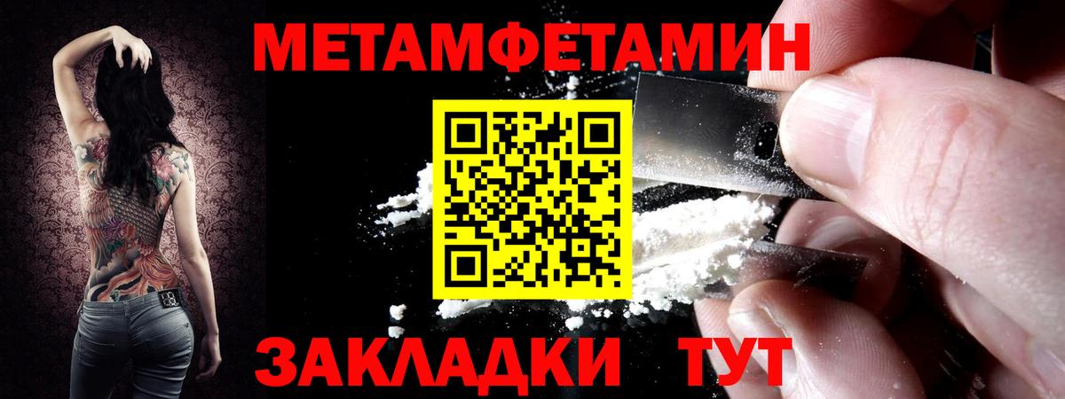 Первитин кристалл Павловский Посад