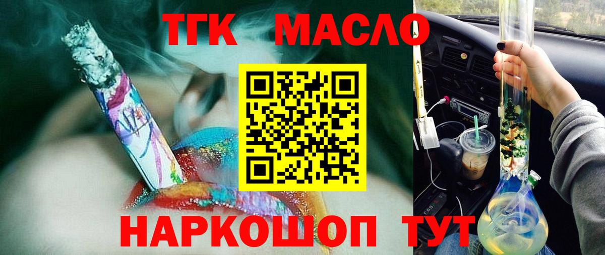 Дистиллят ТГК THC oil  Дистиллят ТГК вейп  Павловский Посад  Вход с VPN 