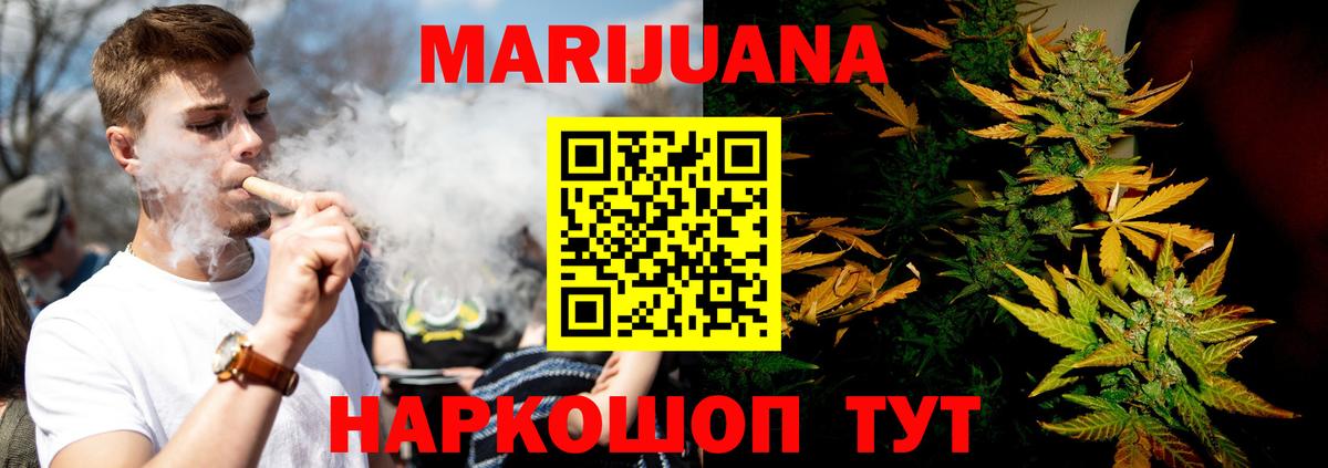 МАРИХУАНА THC 21%  Шишки марихуана гибрид  Павловский Посад  Вход с VPN 